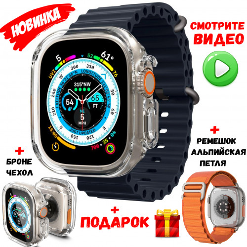 Смарт часы DT 8 ULTRA MAX