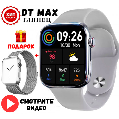 Умные часы DT NO.1 7 MAX