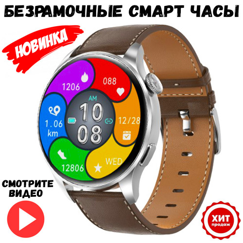 Умные часы DT 3 NEW