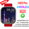 Умные часы HK9PRO