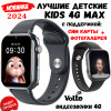 Детские смарт часы | Поддержка СИМ карты LTE 4G + Камера. Цвет: Черный 